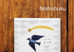 Nishishuku