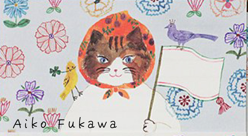 Aikofukawa