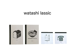 watashi lassic